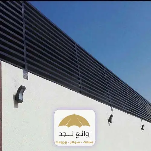 سواتر متحركة للحوش