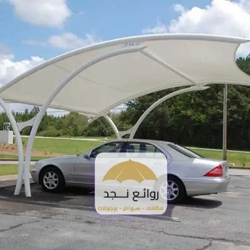 مظلات سيارات حديثه بالرياض