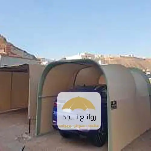 مظلات متنقلة للسيارات في الرياض