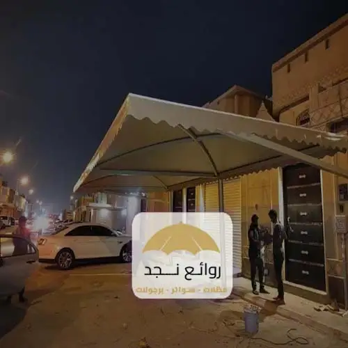 محلات مظلات وسواتر الرياض