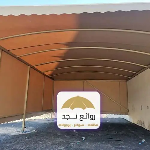 مظلات و سواتر