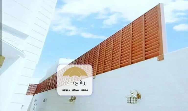 سواتر احواش بالرياض