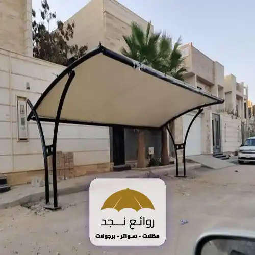 مظلات سيارات حديثه